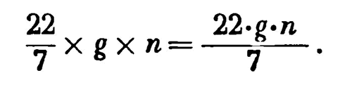 Точка х пройдет в одну минуту расстояние равное длине его окружности, помноженной на число п