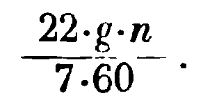 Это и есть скорость вращения точки х