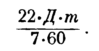 Также можно высчитать и скорость вращения точки ц