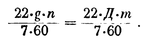 Можно соединить знаком равенства две формулы