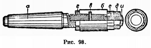 Ввиду указанных недостатков для доводки колец диаметром от 12 мм и выше выработалась в практике конструкция шлифовки по рис. 98