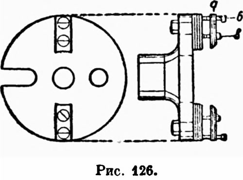 Для устранения указанного недостатка необходимо при зажиме каленого кольца давить не на его боковую поверхность по направлению к центру, а на торцевую (рис. 126)