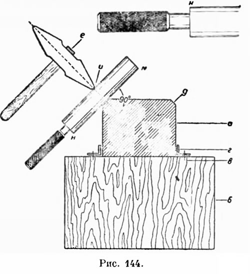 Правка закаленных стержней производится иначе (рис. 144)