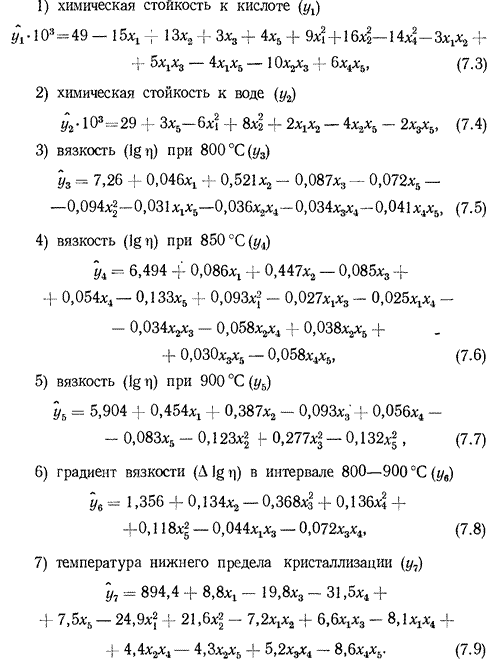 Экспериментальное исследование